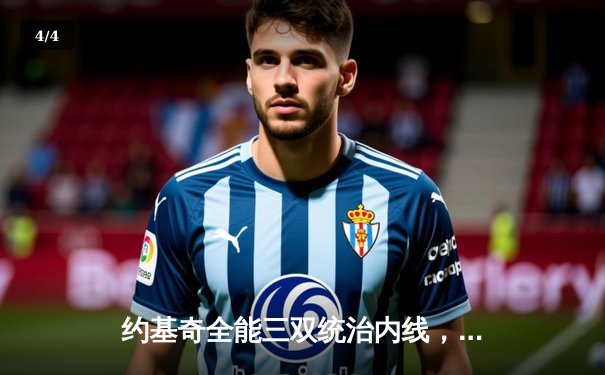 约基奇全能三双统治内线，掘金主场力克森林狼扳平总比分 - 4