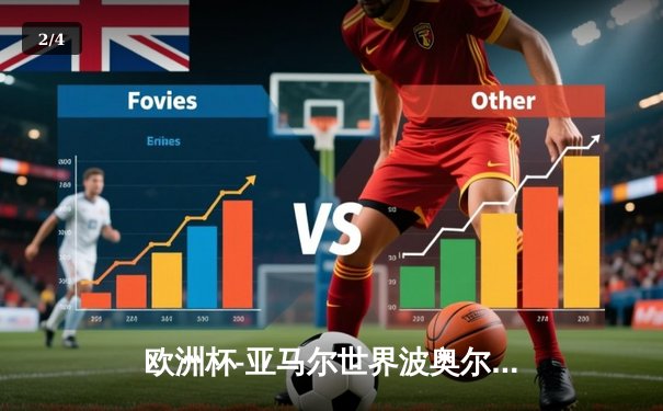 欧洲杯-亚马尔世界波奥尔莫制胜 西班牙2-1逆转法国进决赛 - 2